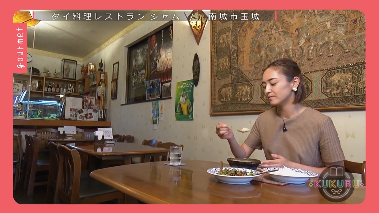 KUKURU 2025年9月19日放送　南城市知念にあるタイ料理レストラン　シャム