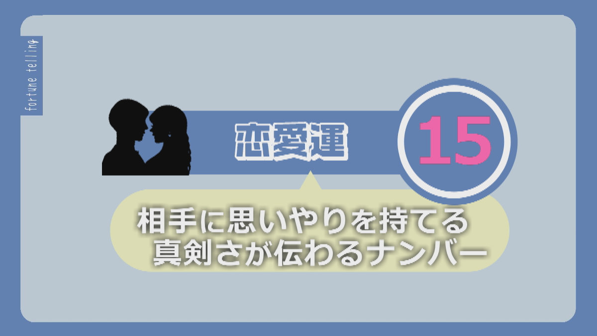 KUKURU 2025年9月26日放送　シウマ占い