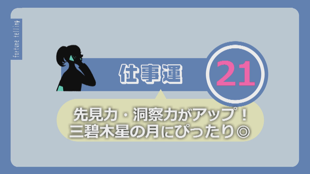 KUKURU 2025年9月26日放送　シウマ占い