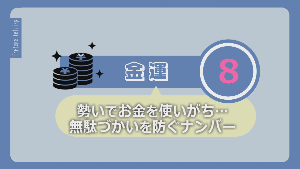 KUKURU 2025年9月26日放送　シウマ占い