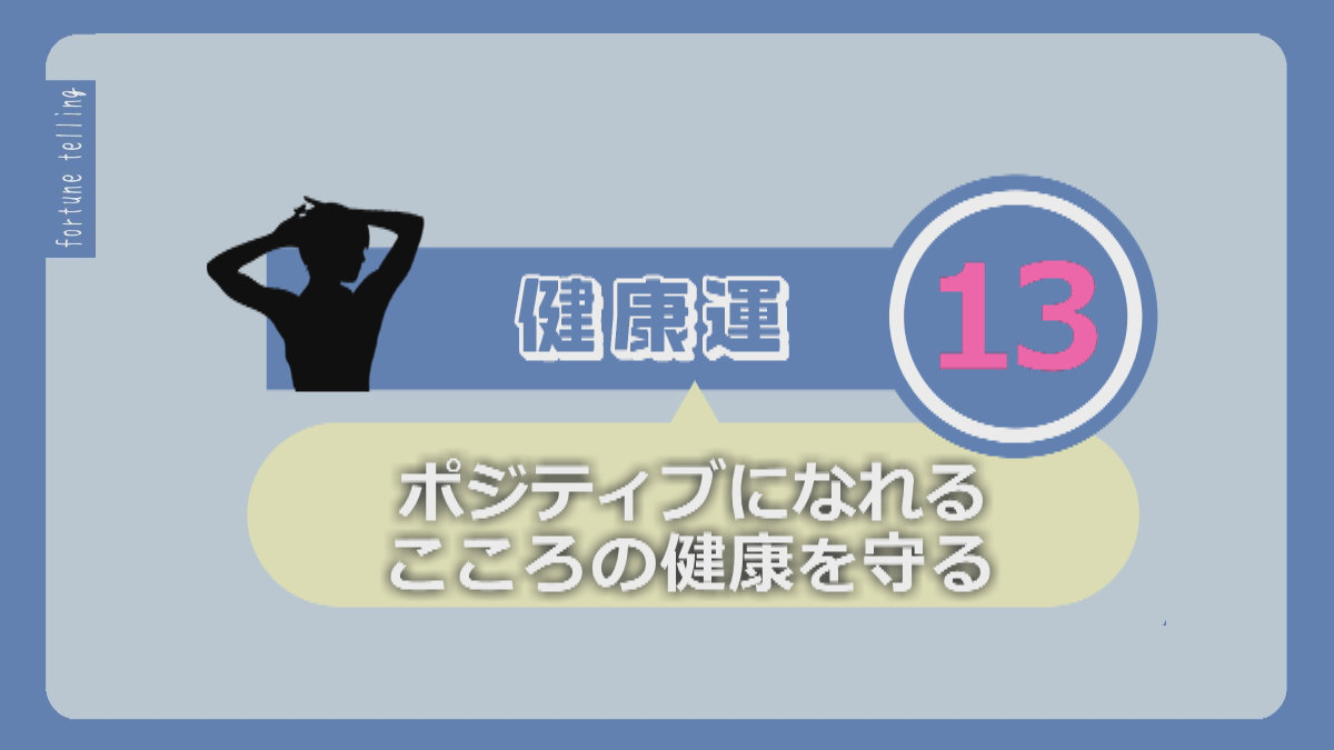 KUKURU 2025年9月26日放送　シウマ占い