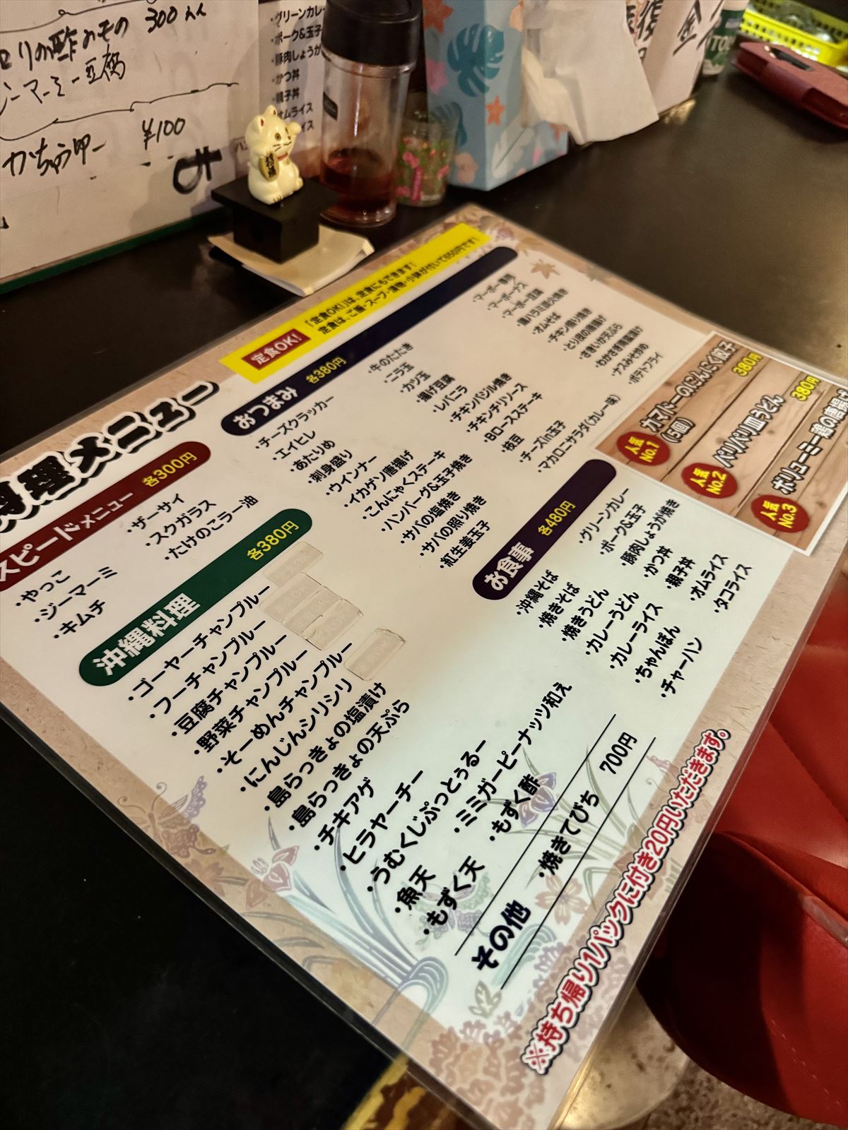 那覇・栄町の“ザ・沖縄家庭料理”！「カフ ェとも」で満腹＆満足！～キャンヒロユキの「とー、飲み歩きやってみよう」〜