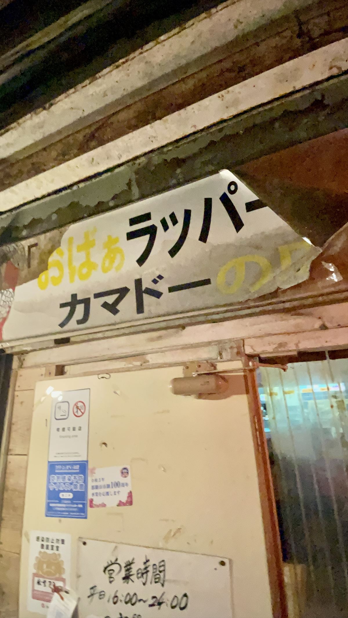那覇・栄町の“ザ・沖縄家庭料理”！「カフ ェとも」で満腹＆満足！～キャンヒロユキの「とー、飲み歩きやってみよう」〜