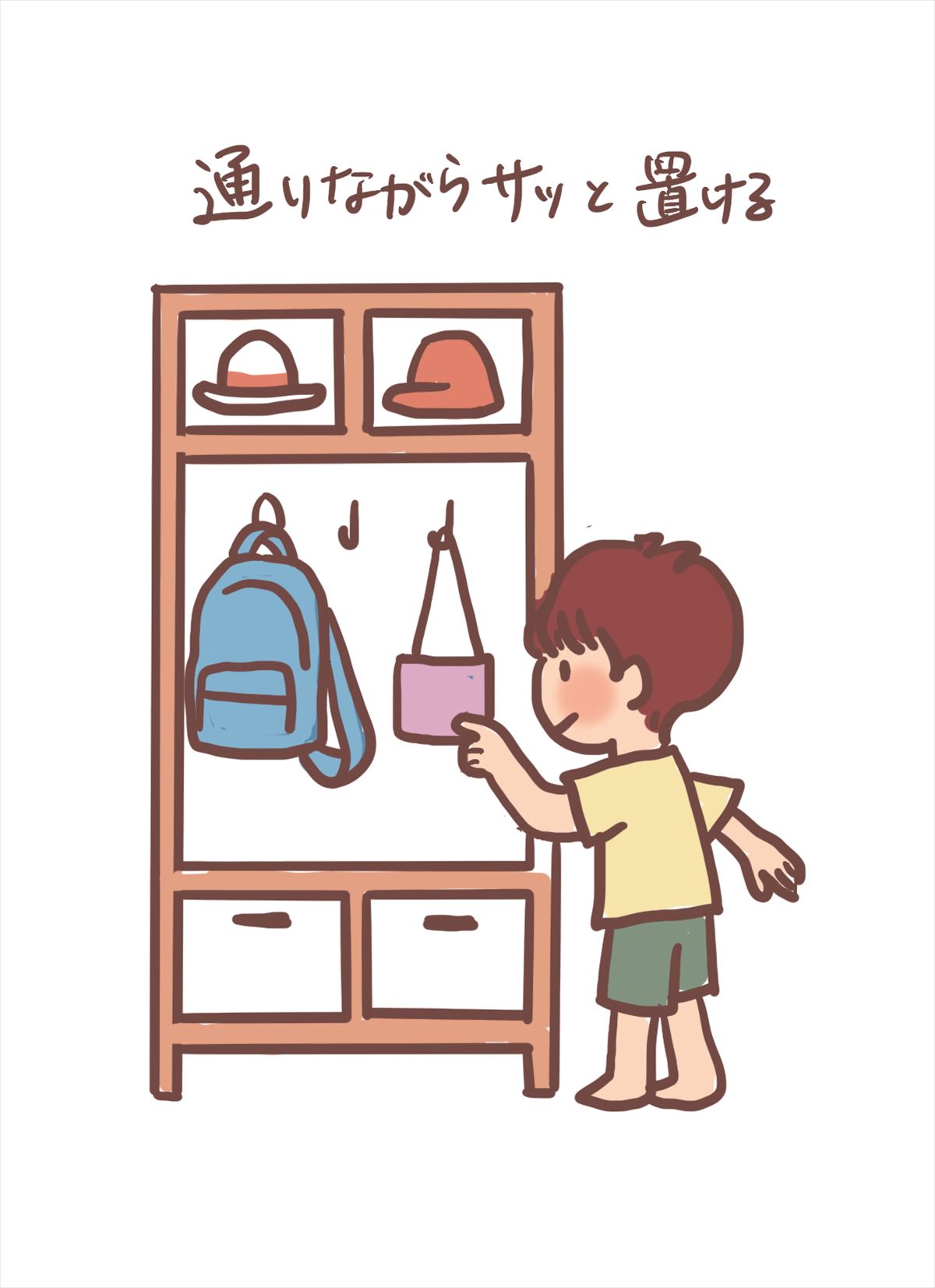 「片づけなさい!」はもう言わない!子どもが自分で片づけられるおうちづくり【住まいコンサルタントまえうみさきこのお部屋の上手な使いかた】