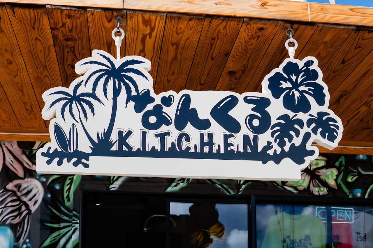 青い空!青い海!アサイーボウルの絶景カフェ「なんくるKITCHEN」(今帰仁村・古宇利島)