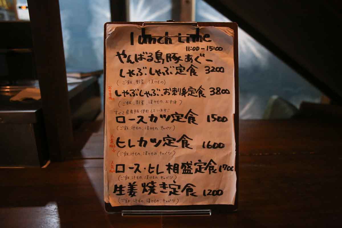 ロースカツ・ヒレカツは分厚いのにやわらか！やんばる島豚あぐーのしゃぶしゃぶはご褒美ランチにぴったり！「夏めく」で県産豚の魅力を堪能しよう（那覇市）