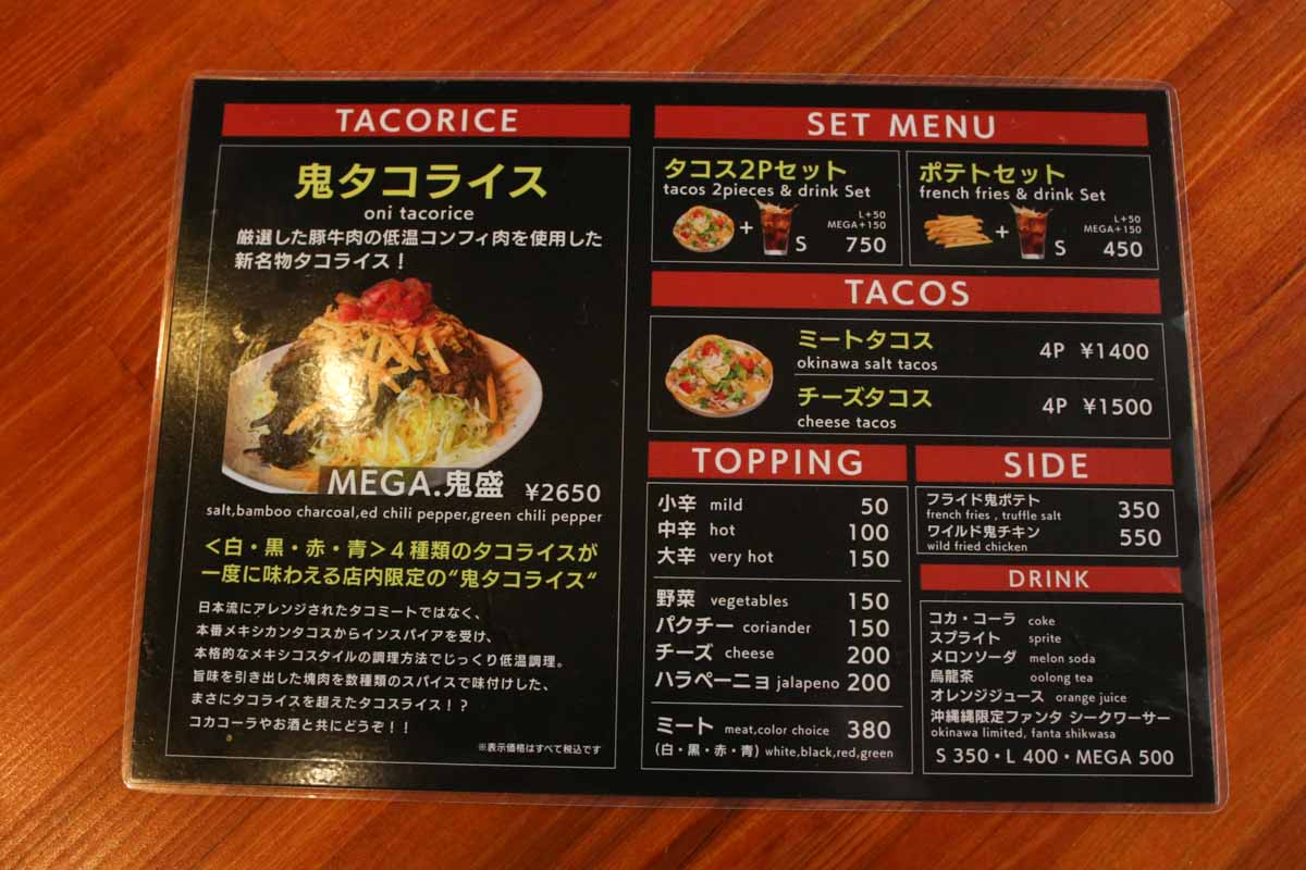 タコライスならぬ“タコスライス”！4つの味わいを一度で楽しめる1キログラム超えの鬼タコライスが絶品の「OKINAWA 鬼 TACORICE」（那覇市）