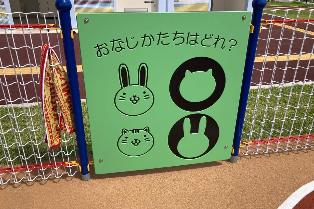 天願公園_うるま市