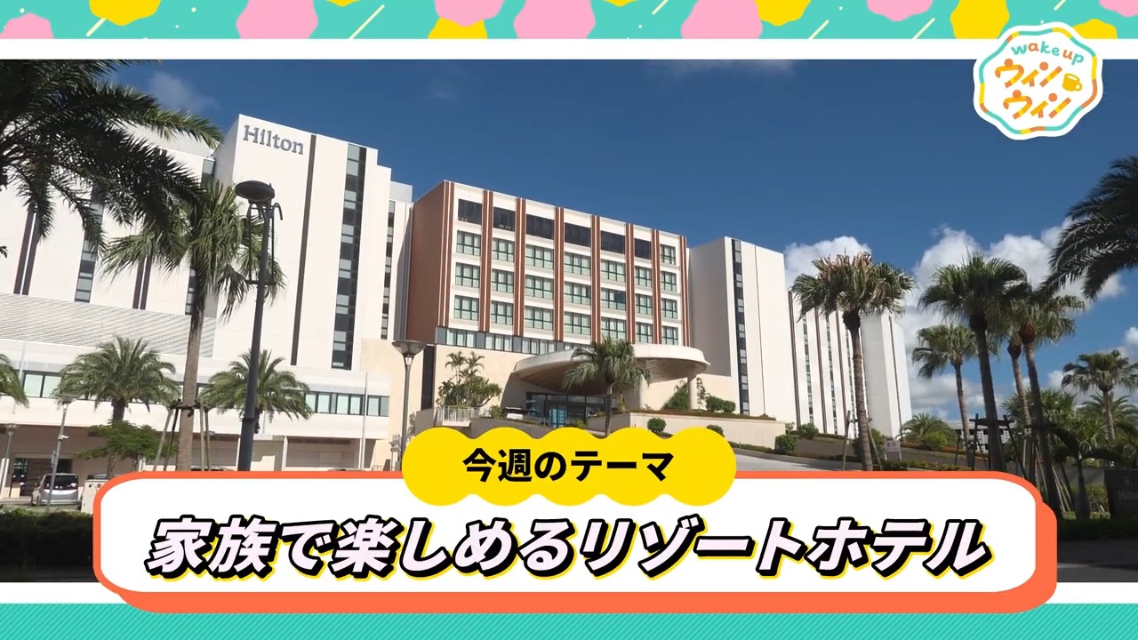 ウィンウィン　2025年9月28日放送