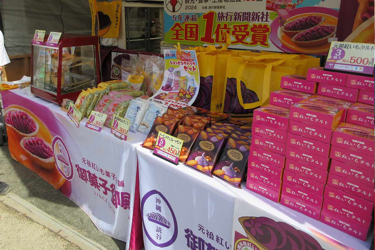 「第49回 沖縄の産業まつり 那覇市」2025年10月24日〜26日 徹底ガイド!見どころや会場マップ。行き方・楽しみ方をチェック!!