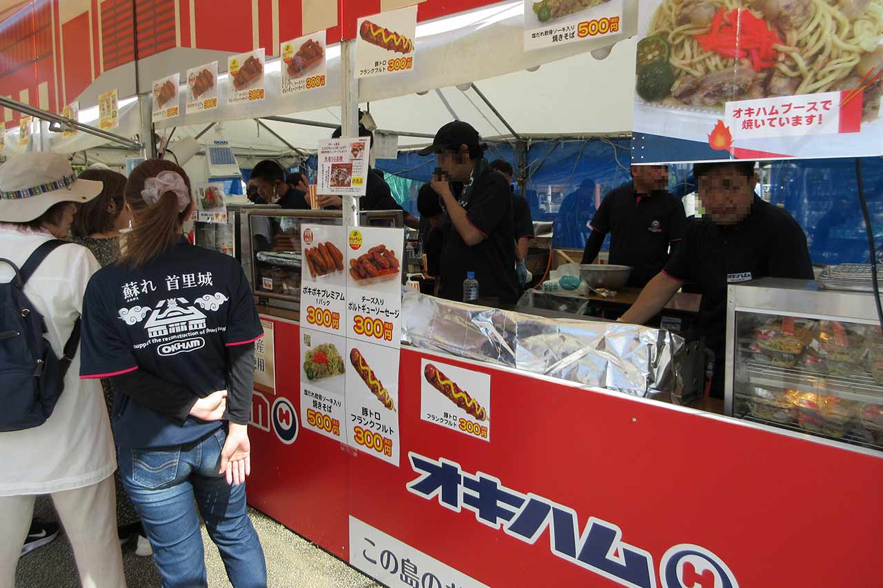 「第49回 沖縄の産業まつり 那覇市」2025年10月24日〜26日 徹底ガイド!見どころや会場マップ。行き方・楽しみ方をチェック!!