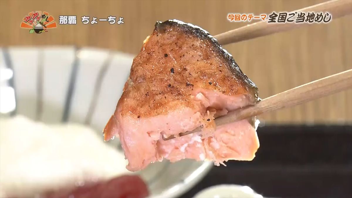 那覇 ちょーちょ（那覇市久茂地）｜OTV アゲアゲめし 2025年10月3日放送