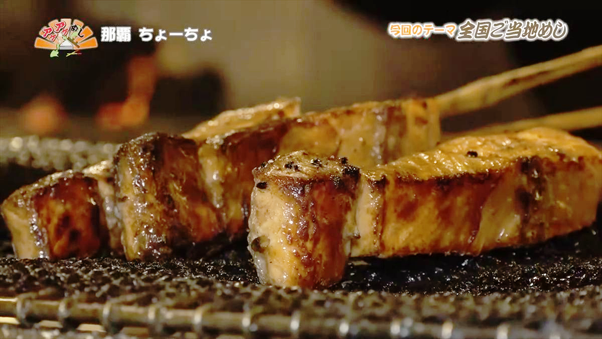 那覇 ちょーちょ（那覇市久茂地）｜OTV アゲアゲめし 2025年10月3日放送