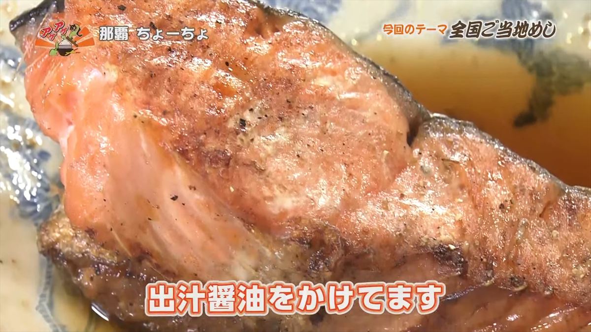 那覇 ちょーちょ（那覇市久茂地）｜OTV アゲアゲめし 2025年10月3日放送