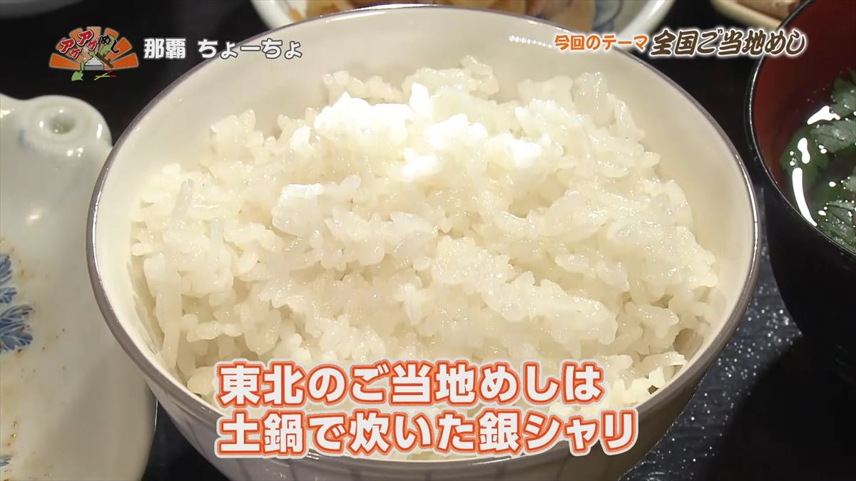 那覇 ちょーちょ（那覇市久茂地）｜OTV アゲアゲめし 2025年10月3日放送