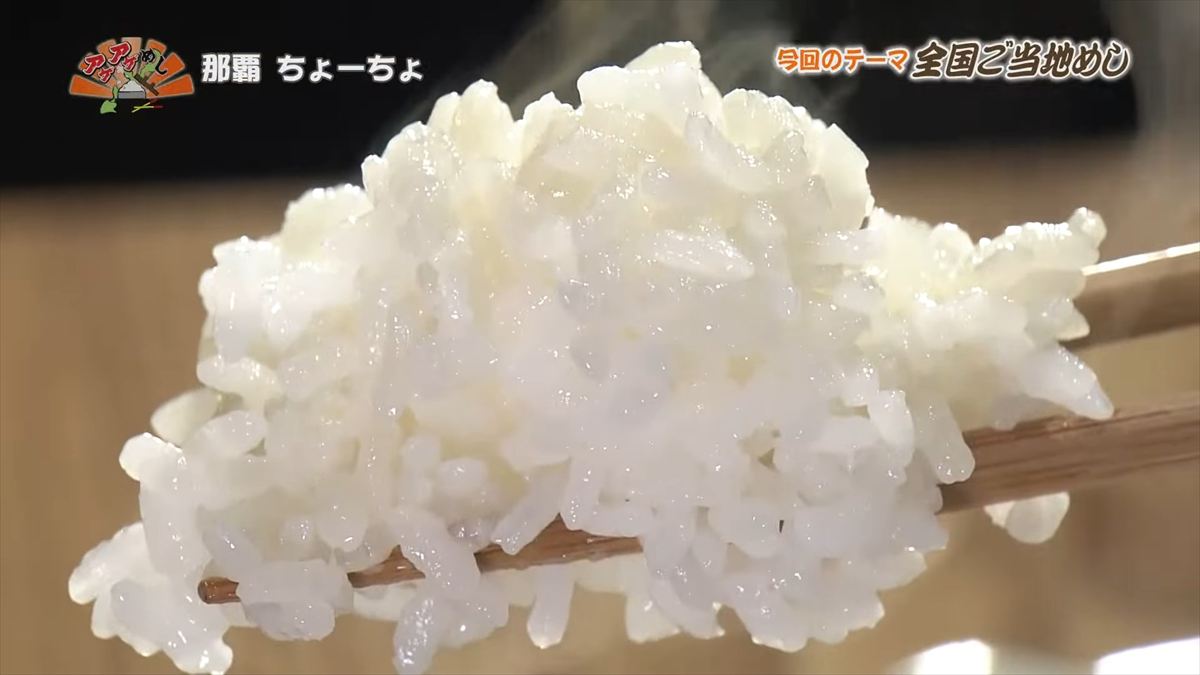那覇 ちょーちょ（那覇市久茂地）｜OTV アゲアゲめし 2025年10月3日放送