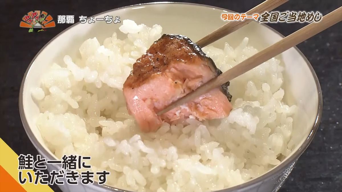 那覇 ちょーちょ（那覇市久茂地）｜OTV アゲアゲめし 2025年10月3日放送