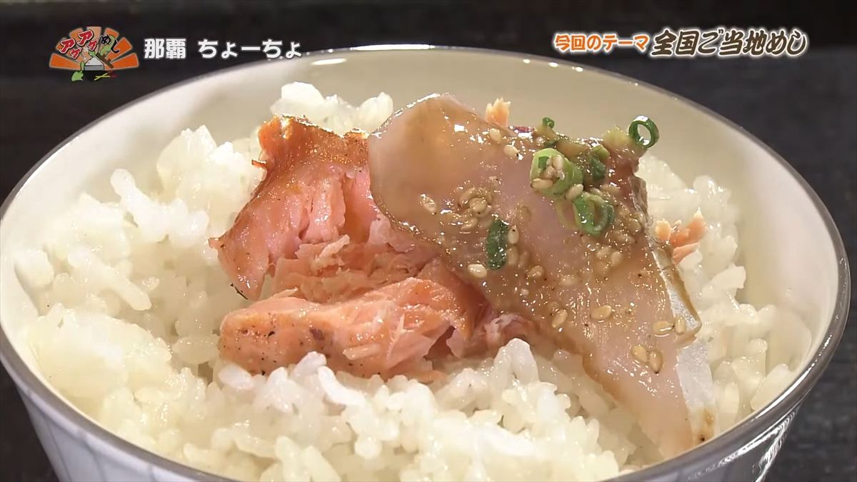 那覇 ちょーちょ（那覇市久茂地）｜OTV アゲアゲめし 2025年10月3日放送