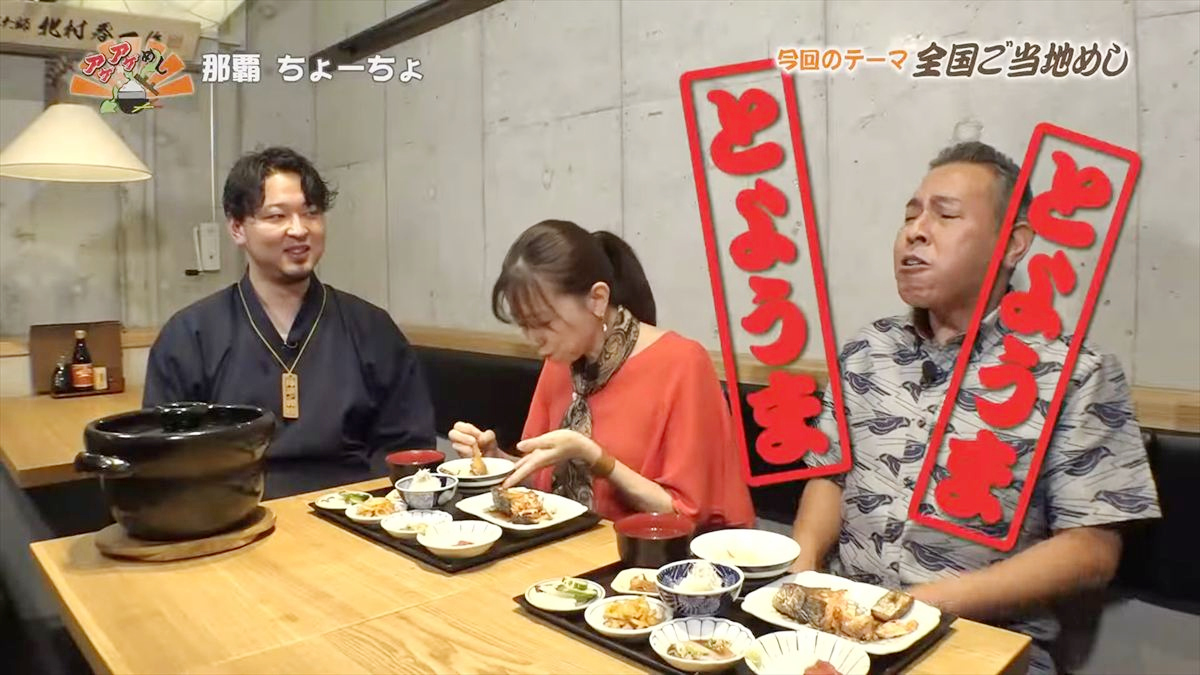 那覇 ちょーちょ（那覇市久茂地）｜OTV アゲアゲめし 2025年10月3日放送