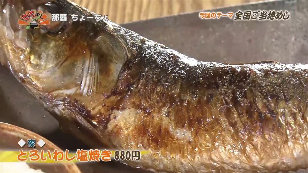 那覇 ちょーちょ（那覇市久茂地）｜OTV アゲアゲめし 2025年10月3日放送
