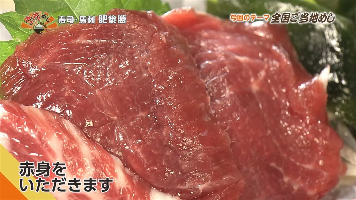 寿司・馬刺 肥後勝（那覇市泉崎）｜OTV アゲアゲめし 2025年10月3日放送