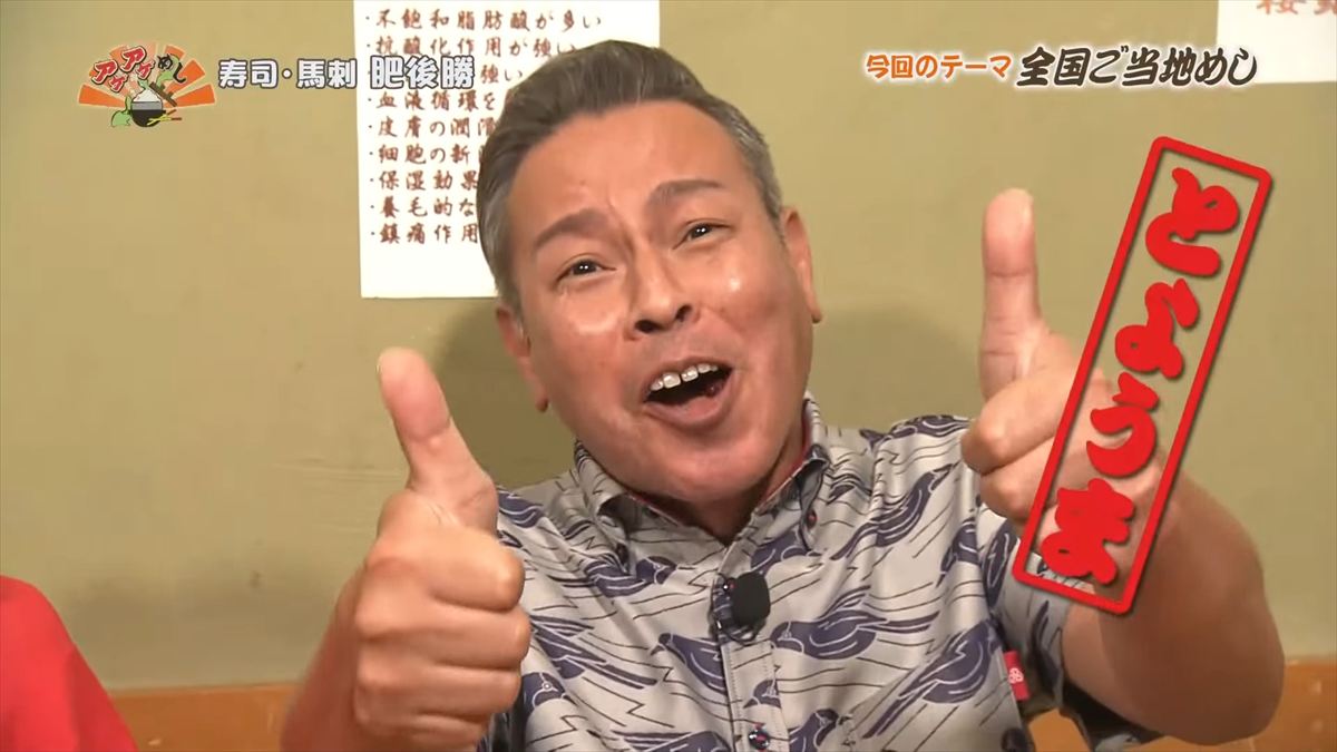 寿司・馬刺 肥後勝（那覇市泉崎）｜OTV アゲアゲめし 2025年10月3日放送