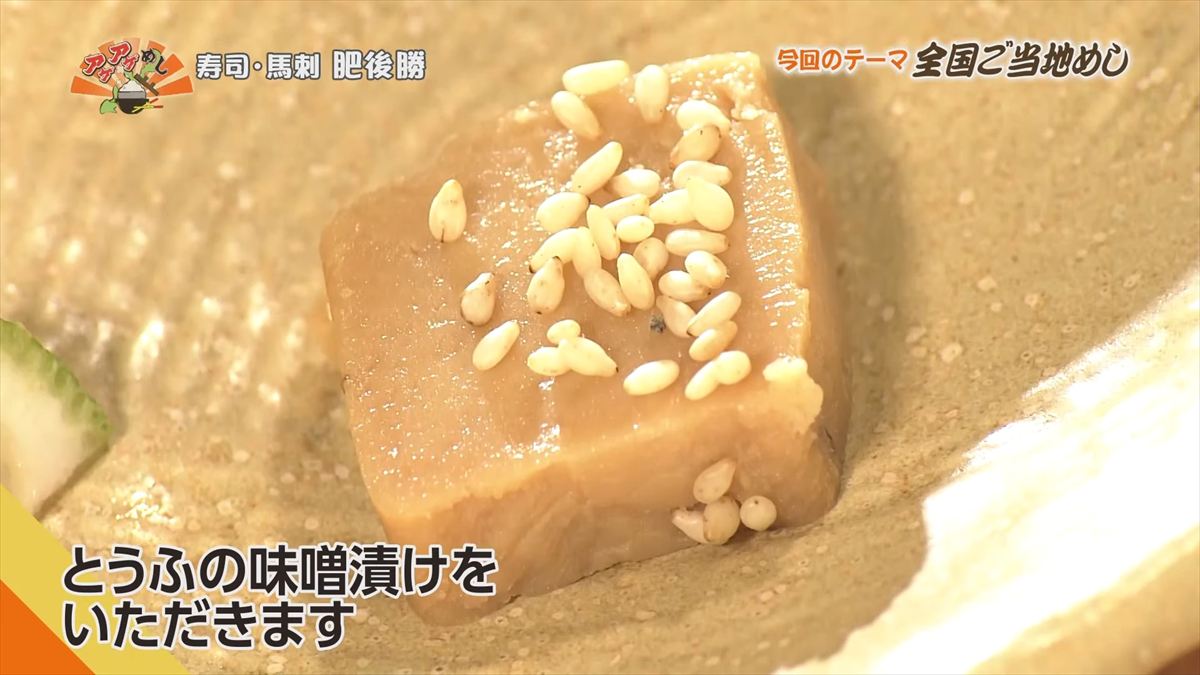 寿司・馬刺 肥後勝（那覇市泉崎）｜OTV アゲアゲめし 2025年10月3日放送