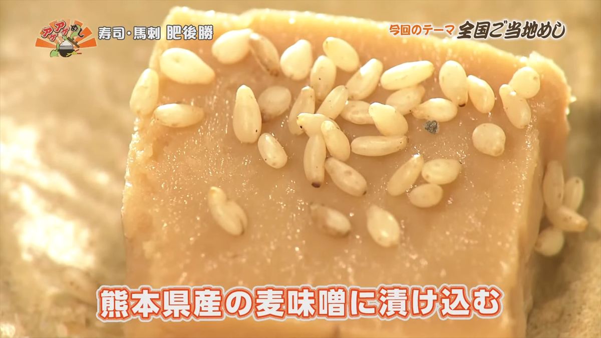 寿司・馬刺 肥後勝（那覇市泉崎）｜OTV アゲアゲめし 2025年10月3日放送