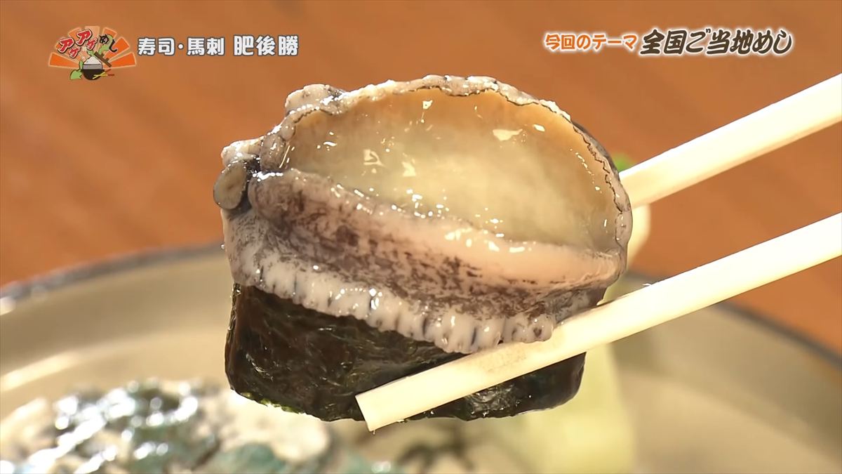 寿司・馬刺 肥後勝（那覇市泉崎）｜OTV アゲアゲめし 2025年10月3日放送