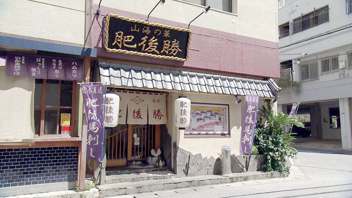 寿司・馬刺 肥後勝(那覇市泉崎)|OTV アゲアゲめし 2025年10月3日放送