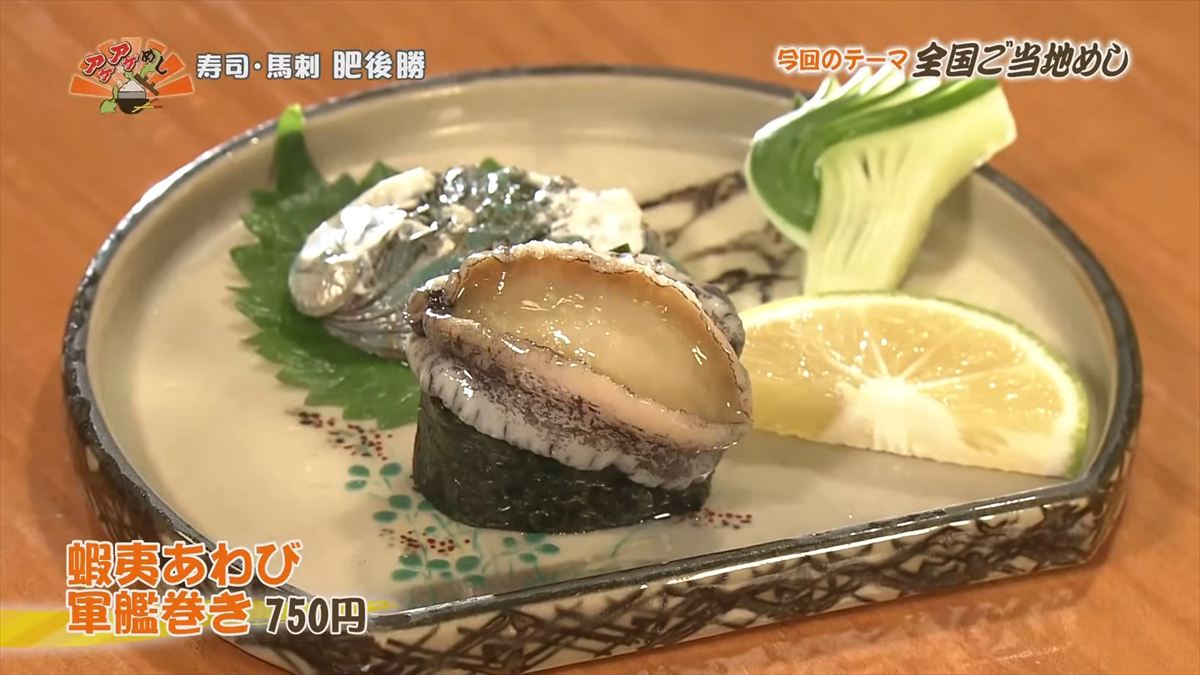 寿司・馬刺 肥後勝（那覇市泉崎）｜OTV アゲアゲめし 2025年10月3日放送