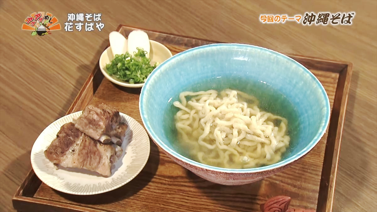 ダシ香る黄金スープととろける炙り本ソーキ！極上の沖縄そばに感動！「沖縄そば 花すばや」（那覇市）