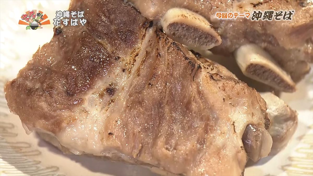 沖縄そば 花すばや(那覇市安里)|OTV アゲアゲめし 2025年10月10日放送