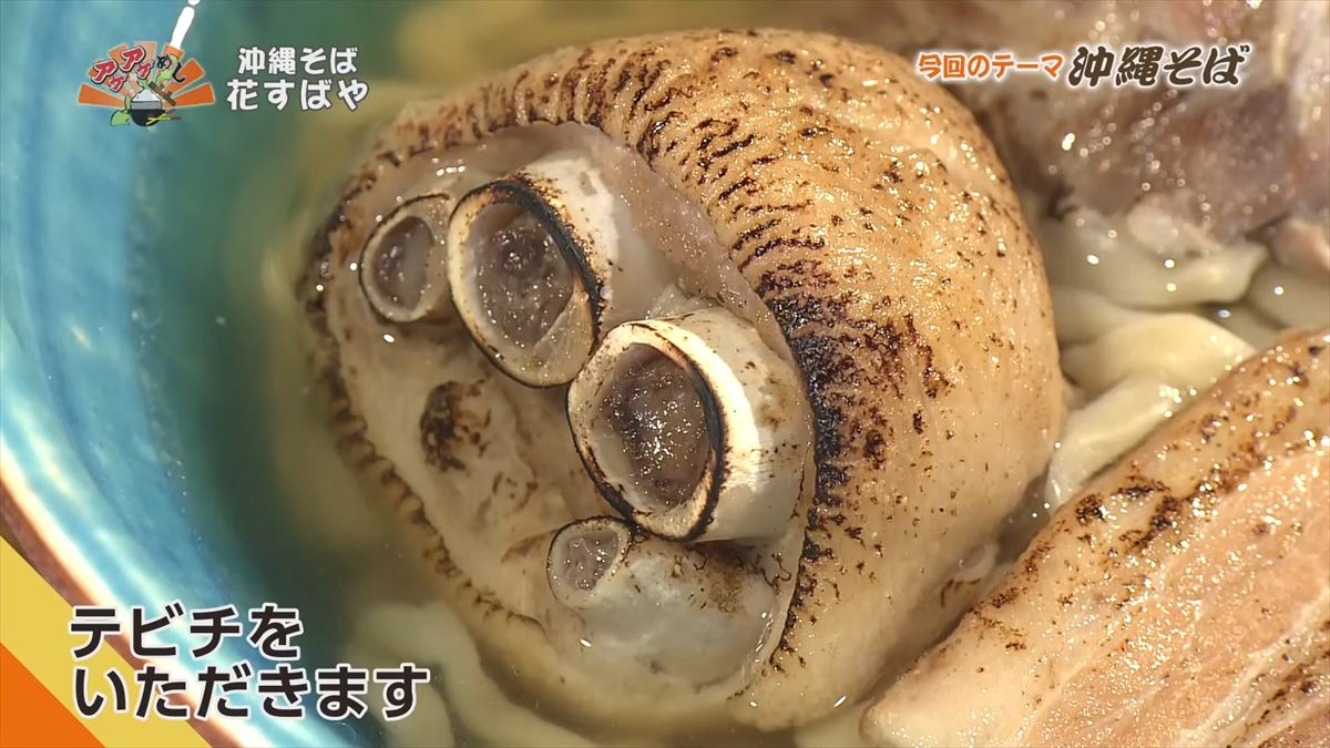 沖縄そば 花すばや(那覇市安里)|OTV アゲアゲめし 2025年10月10日放送