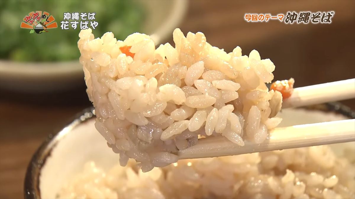 沖縄そば 花すばや(那覇市安里)|OTV アゲアゲめし 2025年10月10日放送