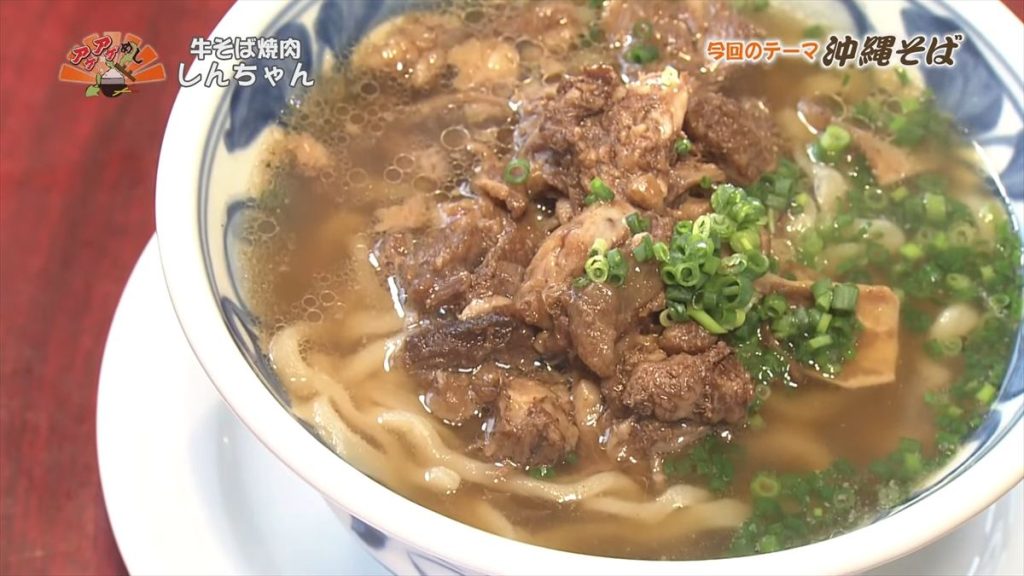 牛そば焼肉 しんちゃん（那覇市寄宮）｜OTV アゲアゲめし 2025年10月10日放送