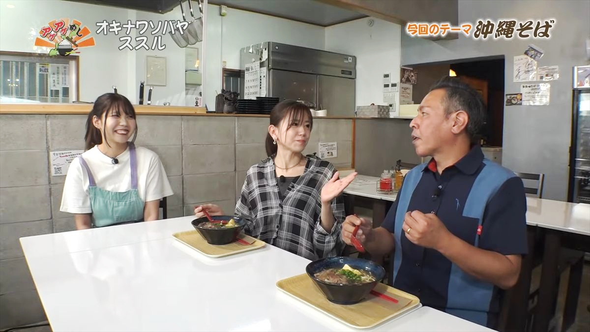 オキナワソバヤ ススル(那覇市松尾)|OTV アゲアゲめし 2025年10月10日放送