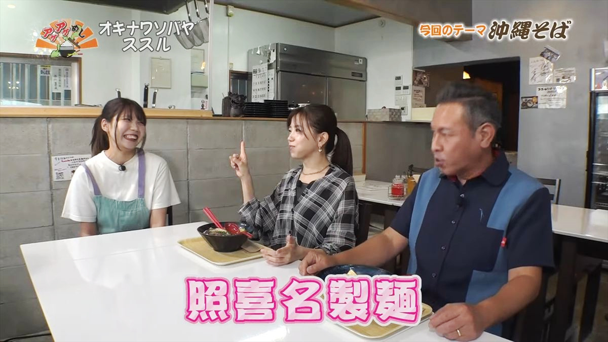 オキナワソバヤ ススル(那覇市松尾)|OTV アゲアゲめし 2025年10月10日放送