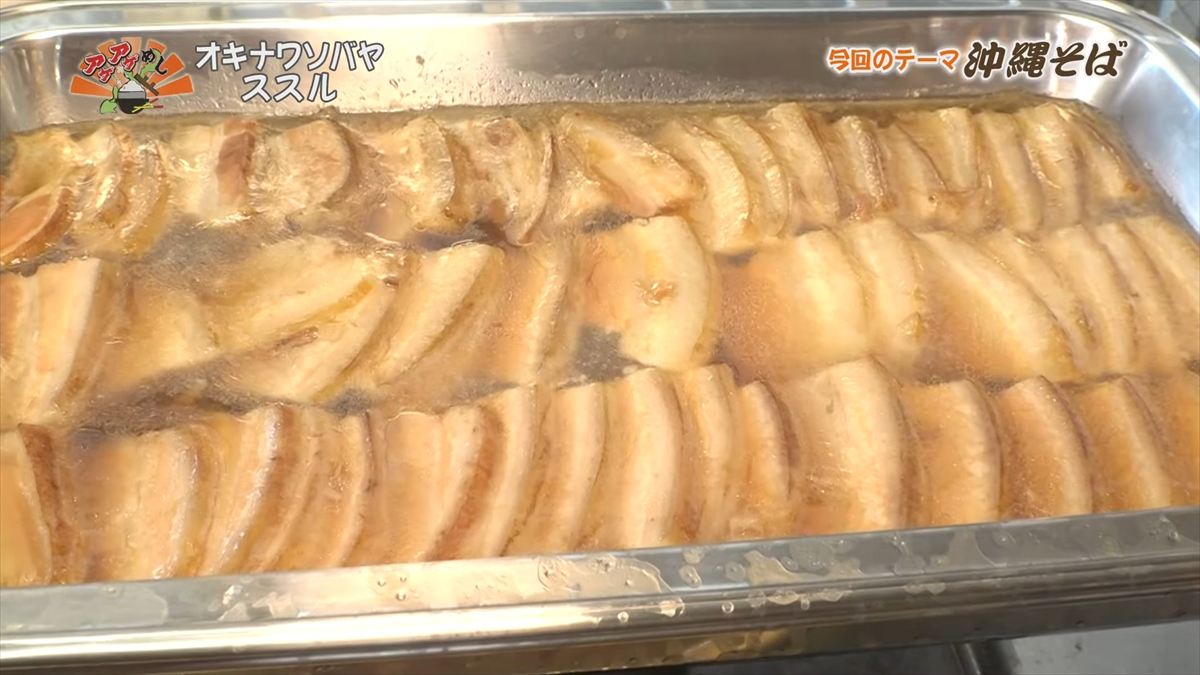 オキナワソバヤ ススル(那覇市松尾)|OTV アゲアゲめし 2025年10月10日放送