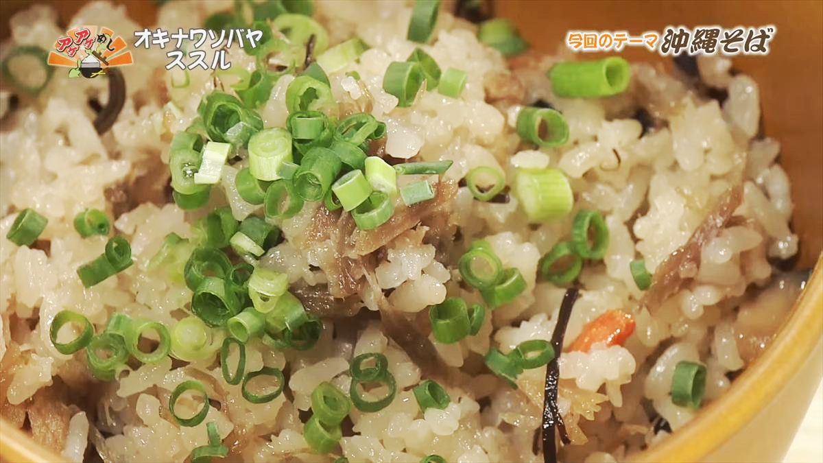 オキナワソバヤ ススル(那覇市松尾)|OTV アゲアゲめし 2025年10月10日放送