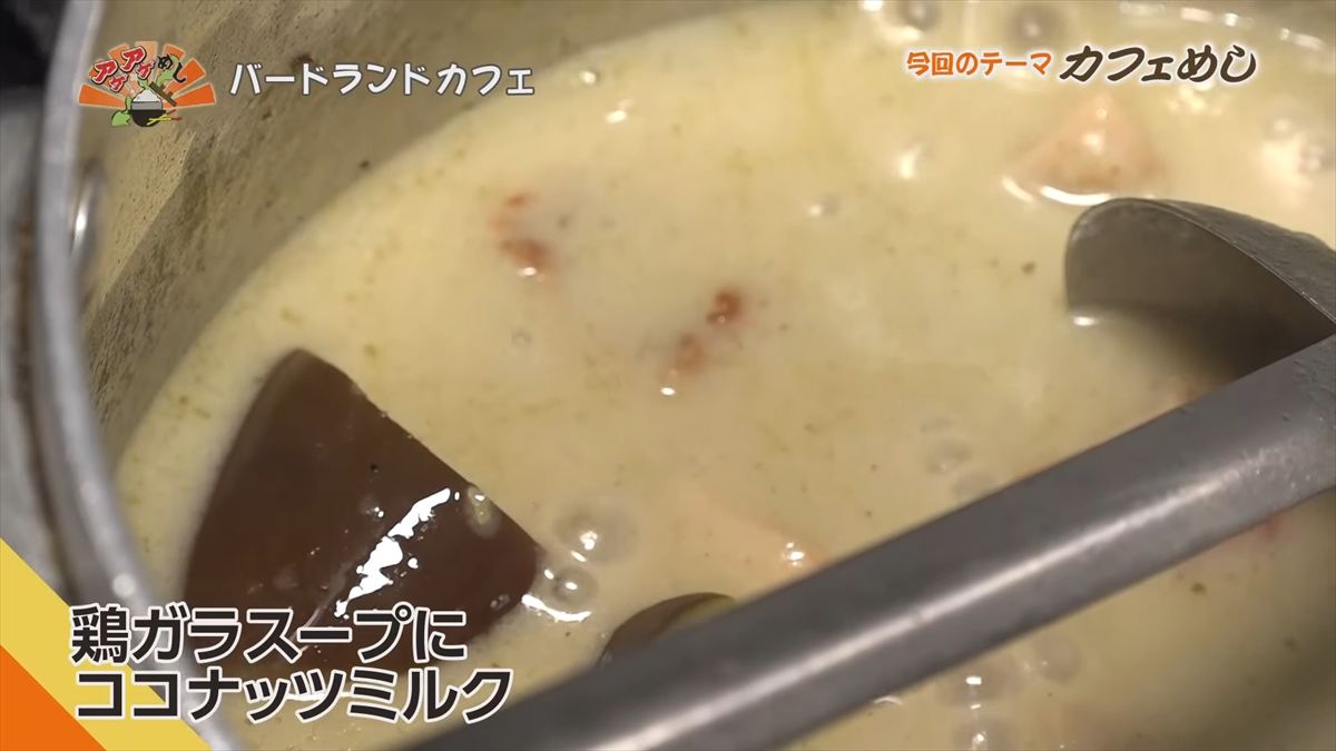 バードランドカフェ(沖縄市呉屋)|OTV アゲアゲめし 2025年10月24日放送