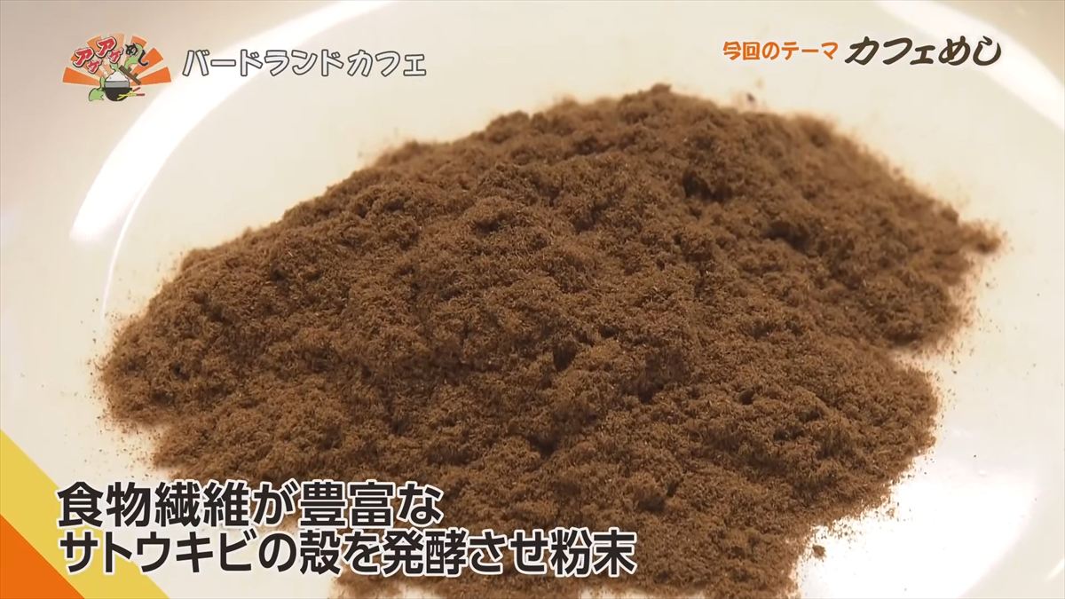 バードランドカフェ(沖縄市呉屋)|OTV アゲアゲめし 2025年10月24日放送