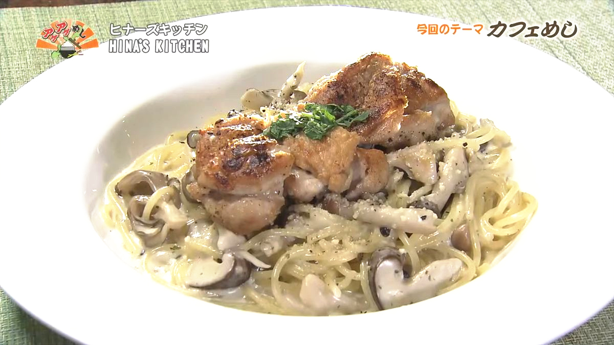 パリッとチキンと濃厚ソース!本格イタリアンのカフェめし 「HINA’S KITCHEN(ヒナーズ キッチン)」(うるま市)