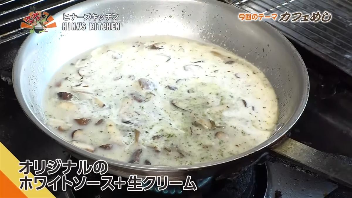 HINA’S KITCHEN (うるま市石川白浜)|OTV アゲアゲめし 2025年10月24日放送