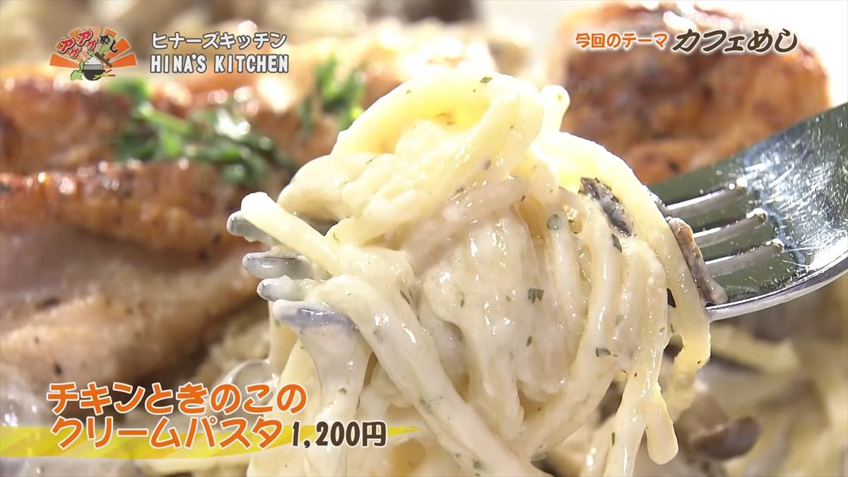 HINA’S KITCHEN (うるま市石川白浜)|OTV アゲアゲめし 2025年10月24日放送