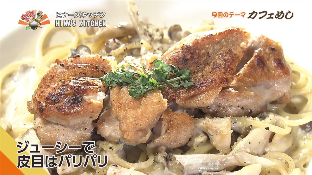 HINA’S KITCHEN (うるま市石川白浜)|OTV アゲアゲめし 2025年10月24日放送