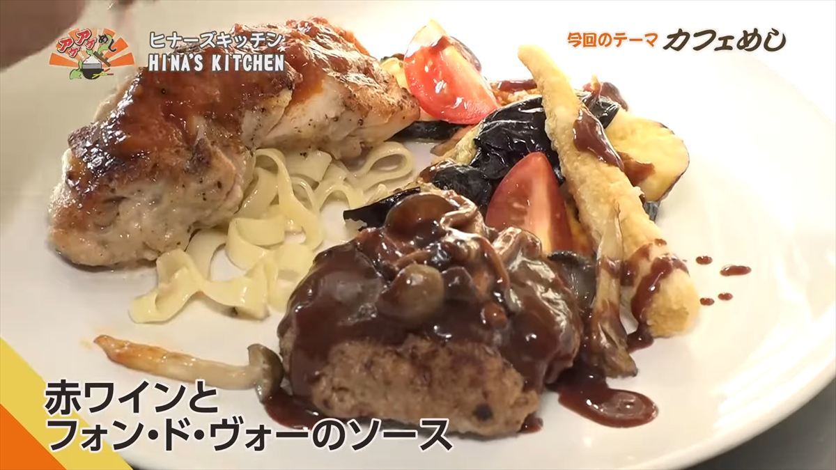 HINA’S KITCHEN (うるま市石川白浜)|OTV アゲアゲめし 2025年10月24日放送