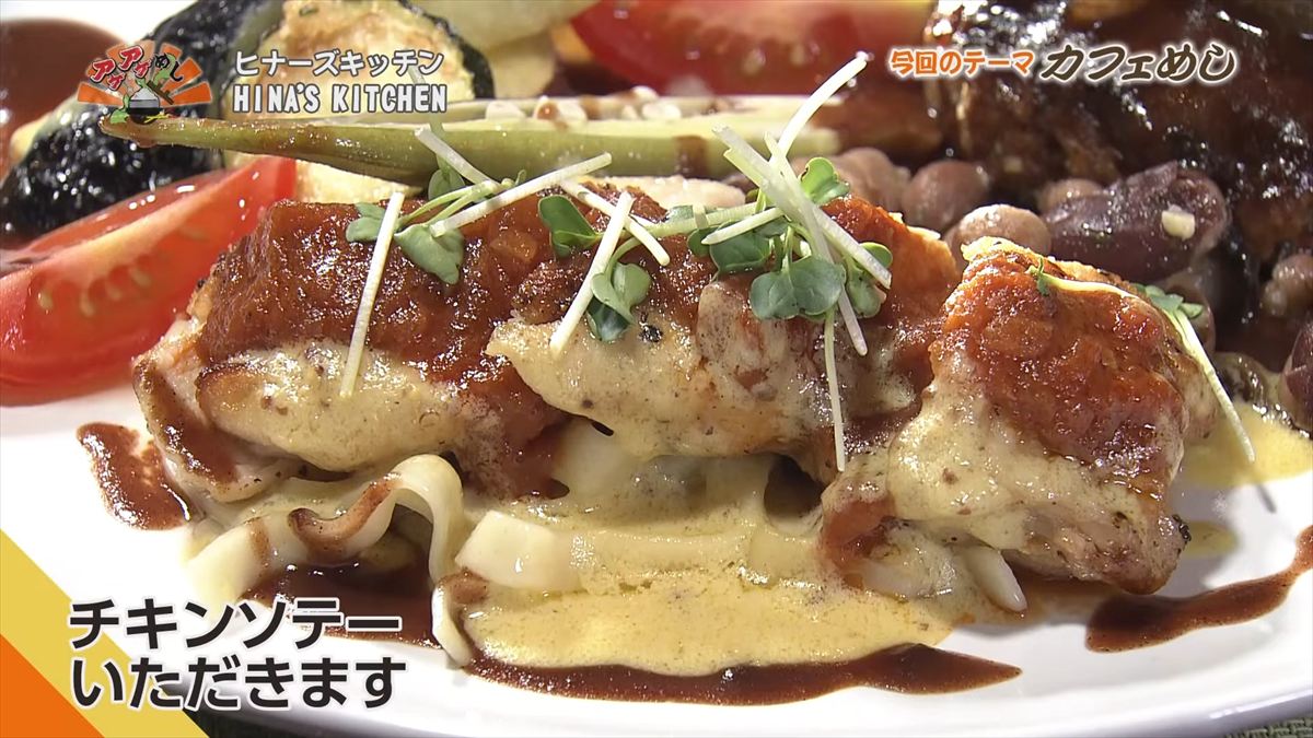 HINA’S KITCHEN (うるま市石川白浜)|OTV アゲアゲめし 2025年10月24日放送