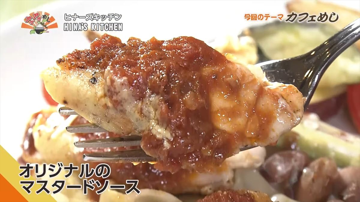 HINA’S KITCHEN (うるま市石川白浜)|OTV アゲアゲめし 2025年10月24日放送