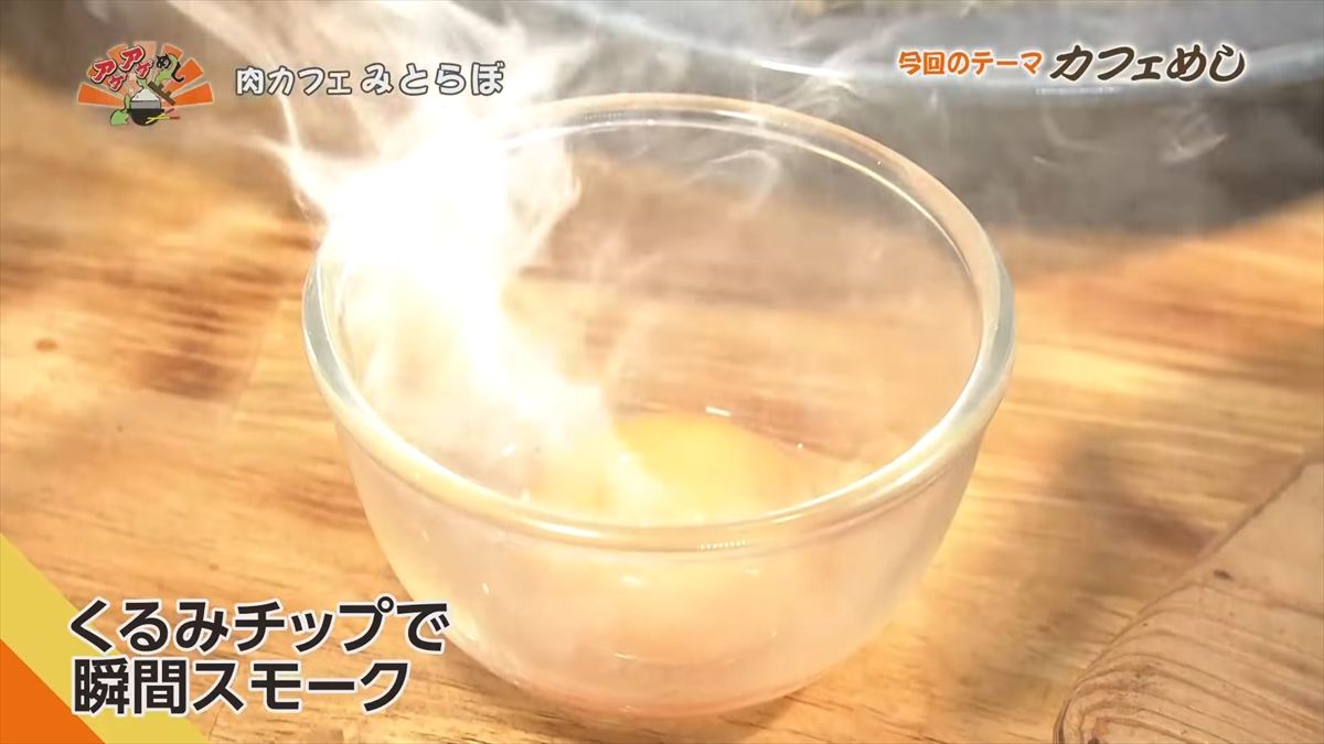 肉カフェ みとらぼ(読谷村座喜味)|OTV アゲアゲめし 2025年10月24日放送